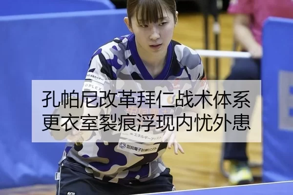 kong-pa-ni-gai-ge-bai-ren-zhan-shu-ti-xi-geng-yi-shi-lie-hen-fu-xian-nei-you-wai-huan-2-778.jpg